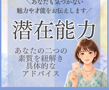 あなたの潜在能力と本来の役割を鑑定します マヤ暦で“あなたのもう一つの本質”を読み解きます イメージ1
