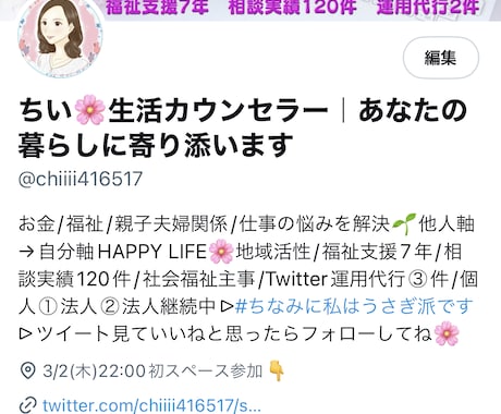 悩み相談　誰かに話したいときあなたのお悩み聴きます ～心、人間関係、夫婦、親子、子育て、仕事、お金などの悩み～ イメージ2