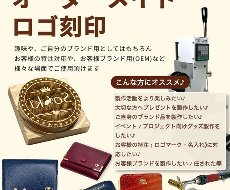 2点分、刻印あり、おまとめ値引き【Masa様オーダーメイド専用ページ】 真鍮製のオーダーメイドロゴ刻印を製作致します 打刻・焼印