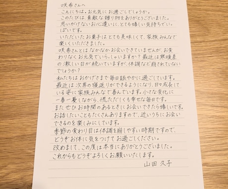 文章作成・手紙・履歴書等 代筆いたします 男女問わず！お礼状・営業のお手紙・はがき・お詫び状等… イメージ2