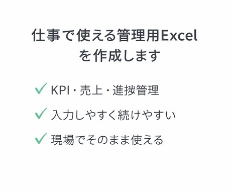 仕事で使える管理用Excelを作成します KPI・売上・進捗を見える化します イメージ1