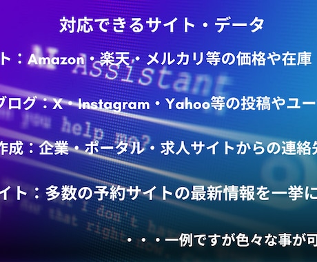 Webスクレイピング指定サイトからデータ抽出します ヒアリングで適切な有効データ収集。分析可能な形に整形します イメージ2