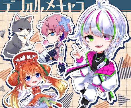 ミニキャラ（SD、チビキャラ）描きます 書き込み多め◎アメリカンポップ風な絵柄も対応します！ イメージ1