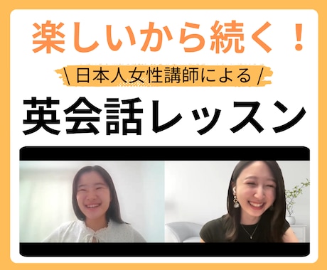 英語堪能な日本人講師があなたの英語を上達させます 初心者大歓迎！優しくリードするので安心してご参加ください♪ イメージ1