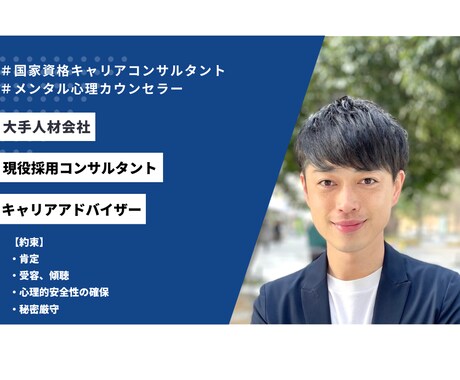 面接対策｜人事視点で面接対策を実施します 現プライム上場採用人事がご要望に合わせて内定をサポート！ イメージ2