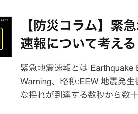 今注目の防災・防犯・防衛関連の記事を書きます "安心・安全"をお届け！防災・防犯用品レビューも対応します。 イメージ2