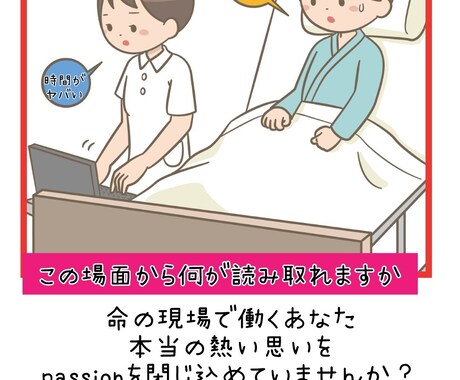 医療従事者の人間関係悩みなどお聞きします 看護師経験20年以上述べ2000人の看取り経験ありセラピスト イメージ2