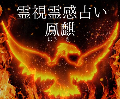 霊視霊感【相手の気持ち・未来】占います 未来・相手の気持ち・ツインレイ・運命の出会い・復縁・次元上昇 イメージ1