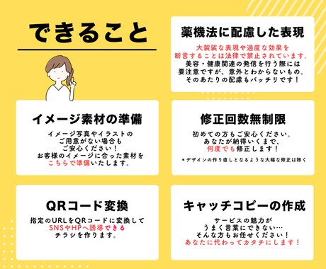 魅力が伝わる【POP】デザインします 【ヨガ・ピラティス・エステサロンなど】修正回数無制限！！ イメージ2