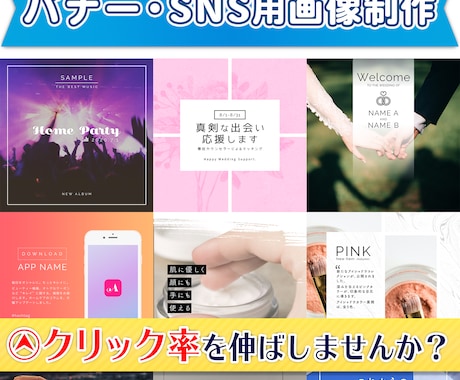 同デザインリサイズ無料！PR画像制作いたします SNS等に合わせ最適化し、見やすい商品画像をデザイナーが制作 イメージ1