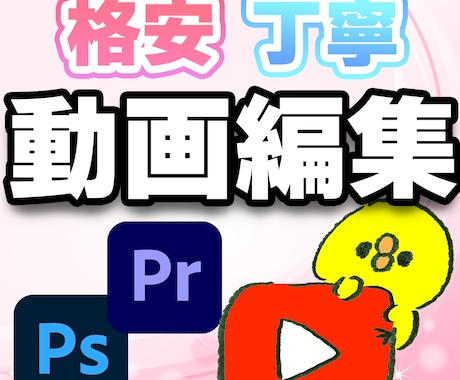 Youtubeなどの切り抜きショート動画作ります 丁寧な動画編集を心がけています。 イメージ1