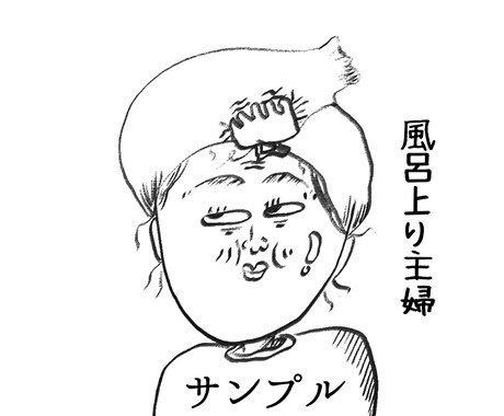 クスッと笑える人間味のあるイラスト描いてます 味のある、油彩線画イラストでお届けするサービスです。 イメージ2