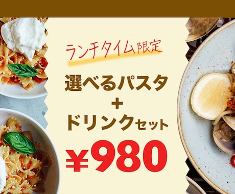 バナー制作します web用のバナーを低価格で作成 イメージ1