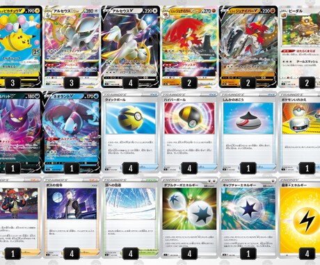 PTCGO パック集めます シングルカード・デッキもOK! イメージ2