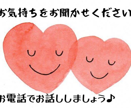 あなたの悩み事なんでもお聞きします 生活、恋愛全ての悩みや、愚痴なんでもお聞きします。 イメージ1