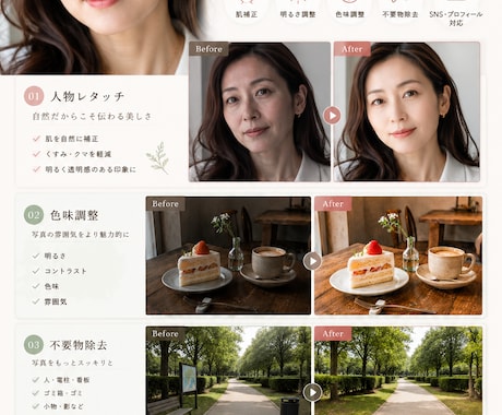 自然なレタッチで写真の魅力を引き出します イメージ1