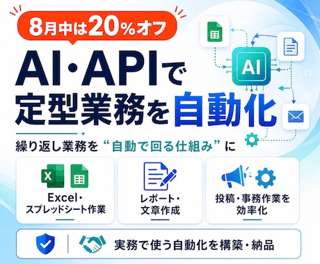 まずは爆速で動くものを作る！業務効率化を支援します 1日15分でもいいから効率化したいの声に当事者意識で応えます イメージ1