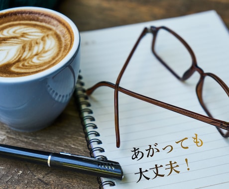 あがらず伝わるスピーチの要点整理します 元あがり症の話し方講師が原稿暗記に頼らない本番メモを作ります イメージ1