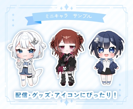かわいいミニキャラ描きます 2~2.5等身の、もちぷにっとしたミニキャラ！ イメージ2