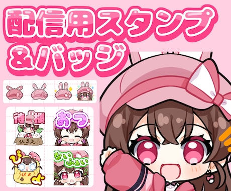 かわいすぎるサブスク用バッジ、スタンプ描きます イメージ1