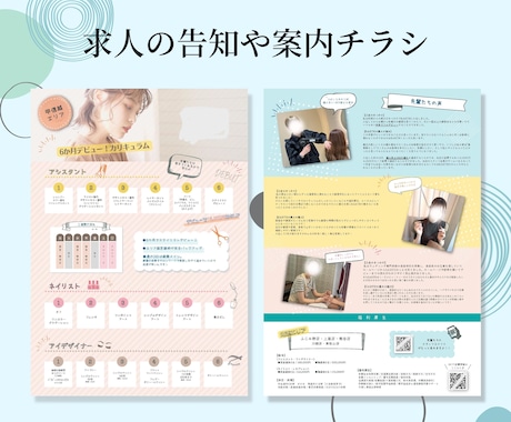 キレイでスマートなチラシ・フライヤーを作ります ☆『見やすさ』『印象』を第一にしたデザインが得意です☆ イメージ2