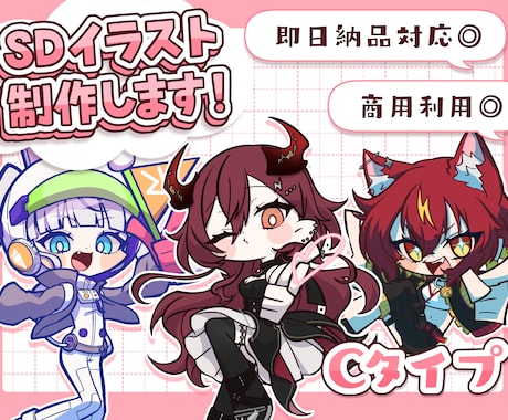 即日納品可能！等身高めSDイラスト描きます 高め等身ならでは！豊かなポーズが可能です！ イメージ1
