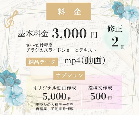 SNSをサポート♪演奏会の告知リール動画作成します 他の方のデザインOK！クラシック専門デザイナーが作成します♪ イメージ2