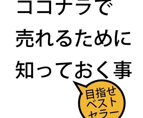 ココカラ始まります ここからで稼ぐノウハウを売ります。 イメージ1