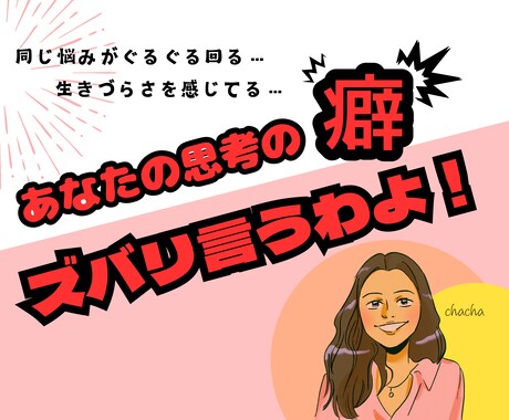 シンプルな思考に変換します 自分自身を縛っている思考を見つめ直し新たな1歩を歩く！！ イメージ1