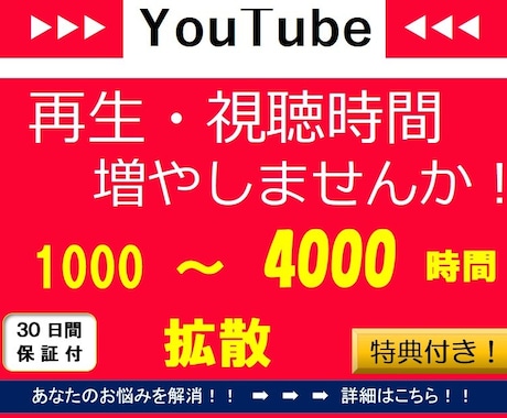 YouTubeの収益化クリアー！視聴時間増やします YouTubeの収益化条件☆「視聴時間4000時間」+オマケ