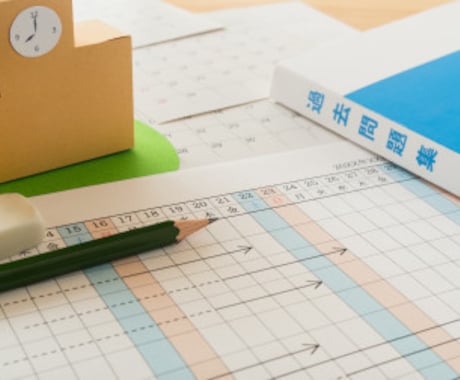 学習計画の作成後のアフターフォローをします 学習計画作成後のアフターフォローをします。 イメージ1