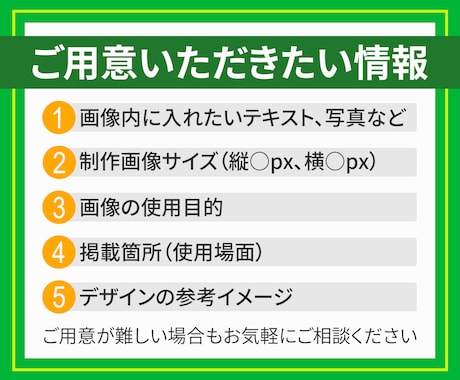 きちんと伝わる！反応アップ！Web上の画像作ります 先着10名最安値！修正回数無制限！素材の準備もいたします！ イメージ2