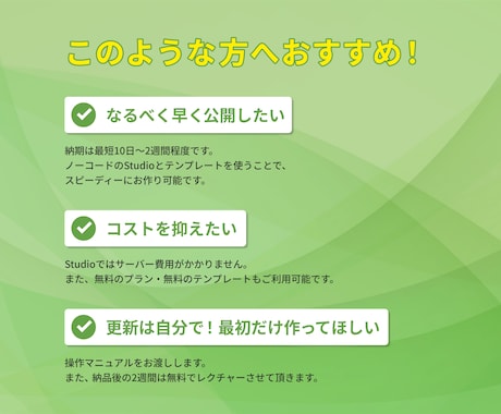 高コスパ＆高品質！StudioでHPを制作します 3ページまでこの価格♪最速10日間でスピーディに納品！ イメージ2