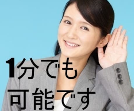 カウンセラーがあなたの愚痴や悩みを聞きます 秘密を厳守!弊害になってる溜まってる愚痴や悩みを聞きます イメージ1