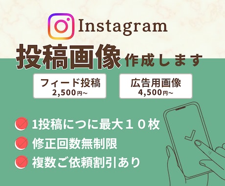 つい手が止まる心に届くインスタ画像制作します 今なら先着20名まで2500円→1500円！ イメージ1