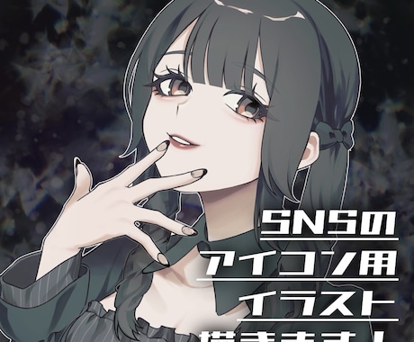 12月中お試し価格！アイコン用イラストを制作します 納品最短2日！かわいいorカッコいいアイコンに仕上げたい方へ イメージ1