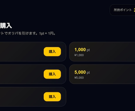 Next.jsでオリパ/ガチャサイト作ります 決済・抽選まで動く実装込み。本格オリパを個人価格で イメージ2