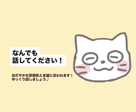 穏やかな声で安心して話せる時間をお届けします 6:00〜23:00まで対応しています！ イメージ1