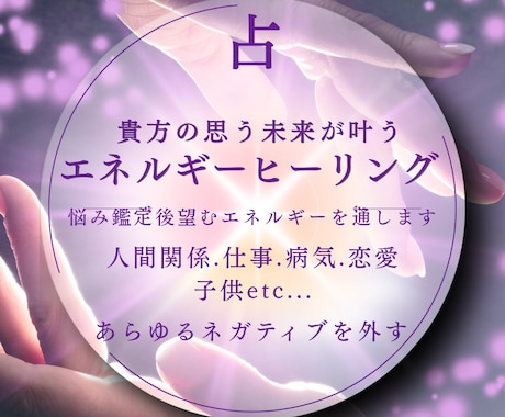 恋愛専門、彼の本音・未来二人の可能性を鑑定します 未来を知るだけでなく好転する方法が分かります イメージ2