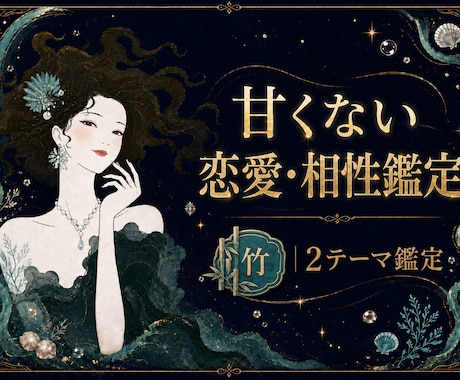 西洋占星術と算命学で、ふたりの相性まで鑑定します 相性と、これから半年の動き方まで読み解きます イメージ1