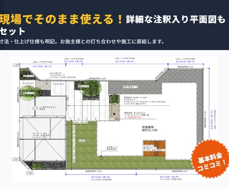 成約率UP！外構3Dパースと平面図を作ります 建物込最短3日！工務店・外構業者・職人様の右腕となる図面代行 イメージ2
