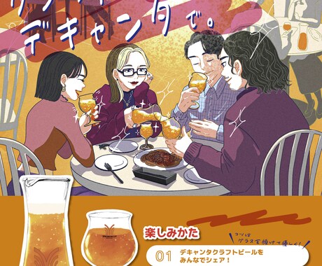 商用イラストの制作いたします 若者・Z世代に受けるイラストをメインで制作いたします！ イメージ2