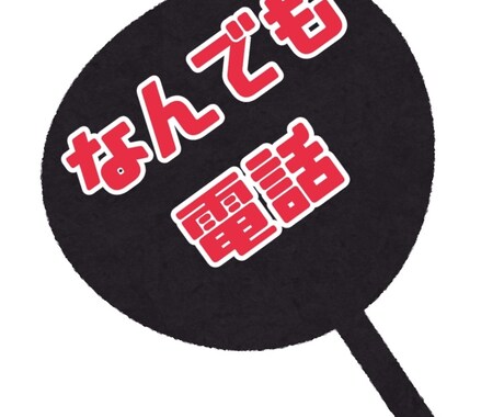 話したい事がある人の話をタメ口で聞きます 男子大学生がタメ口で会話します！友達感覚で話します！ イメージ1