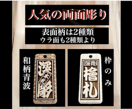 両面彫り木札　お名前お好きなことば入ります 裏返しが気にならない両面彫り　木札新しくしてみませんか イメージ2