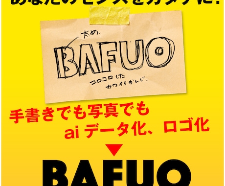 画像・手描きからAiデータを作成します キレイに迅速に!　逆にキタナくダメージ加工も！ イメージ2