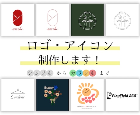 あなたにぴったりのロゴやアイコン制作します シンプルからカラフルまで、丁寧に要望をお伺いして制作します。 イメージ1