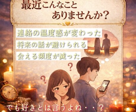 不倫】彼の本音(過去→現在→未来)を視ます 彼の気持ちの変化を見逃していませんか? イメージ2