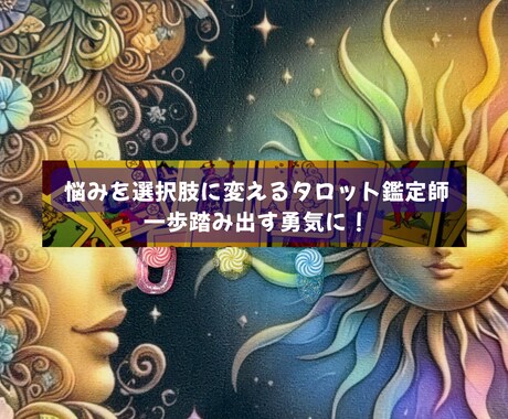 500円!カード画像&鑑定書PDFでお届けます 彼の気持ちや未来やアドバイスをカード画像+丁寧な解説します。 イメージ1