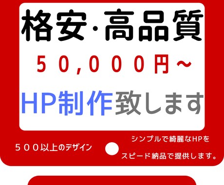お客様の個性を生かしたHP制作致します ５００以上あるデザインからお客様好みにカスタマイズします！ イメージ1