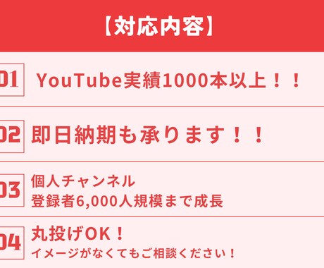 丸投げOK｜理想をカタチにする動画編集やります YouTube実績1000本以上伸びる動画編集お任せください イメージ2